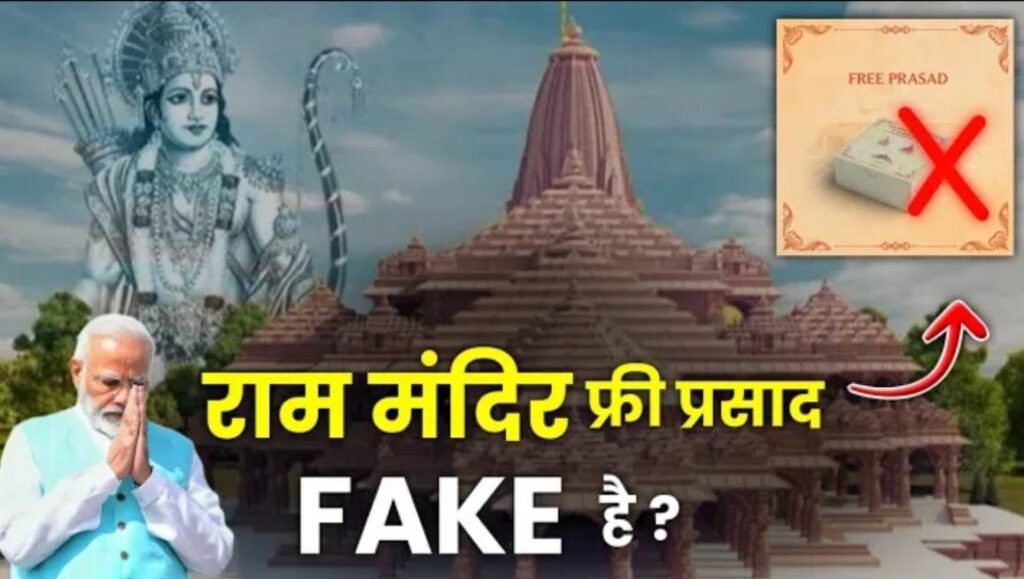 Fake Ram Mandir Prasad On Amazon